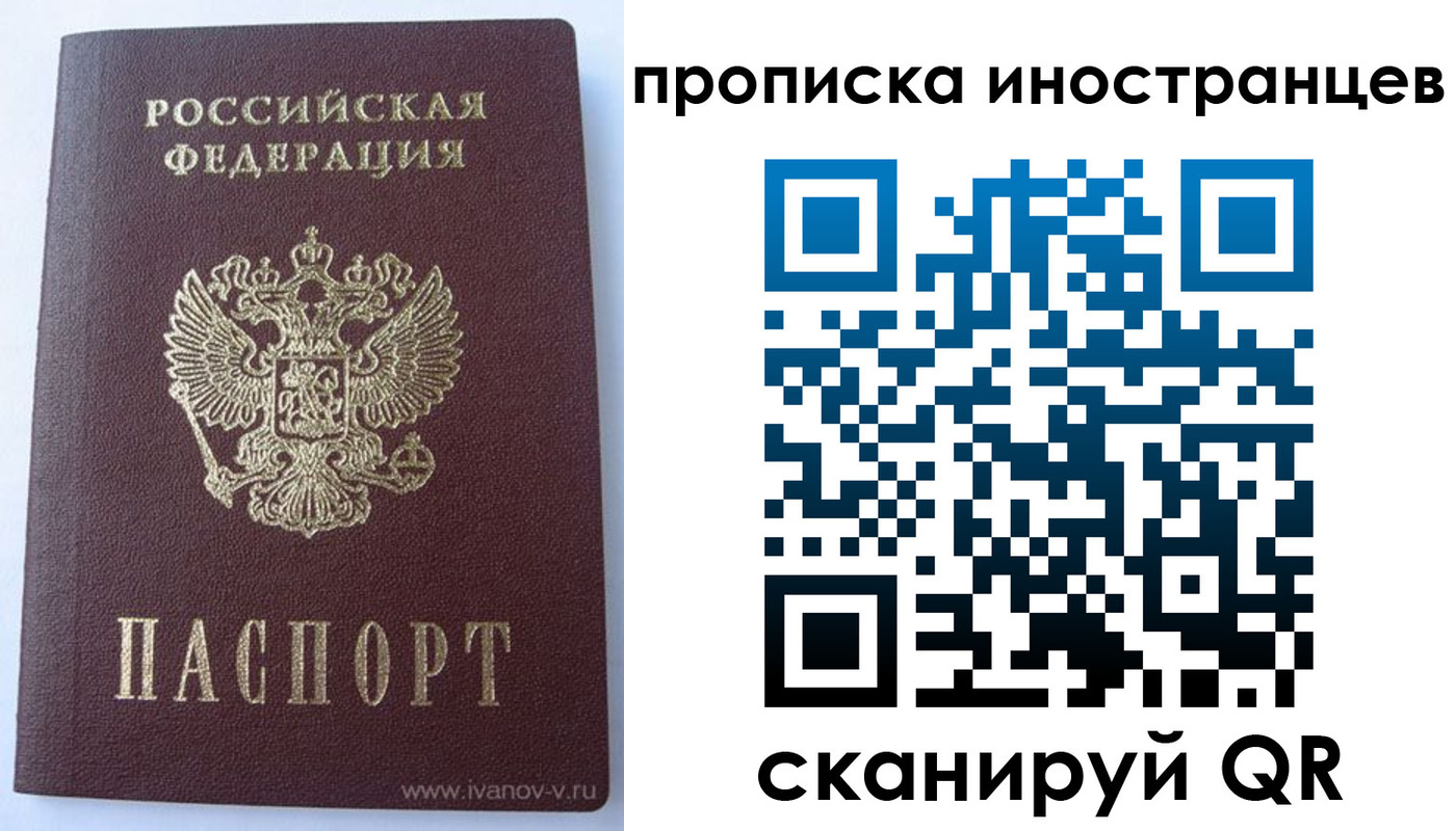 прописка для военкомата в Улан-Удэ