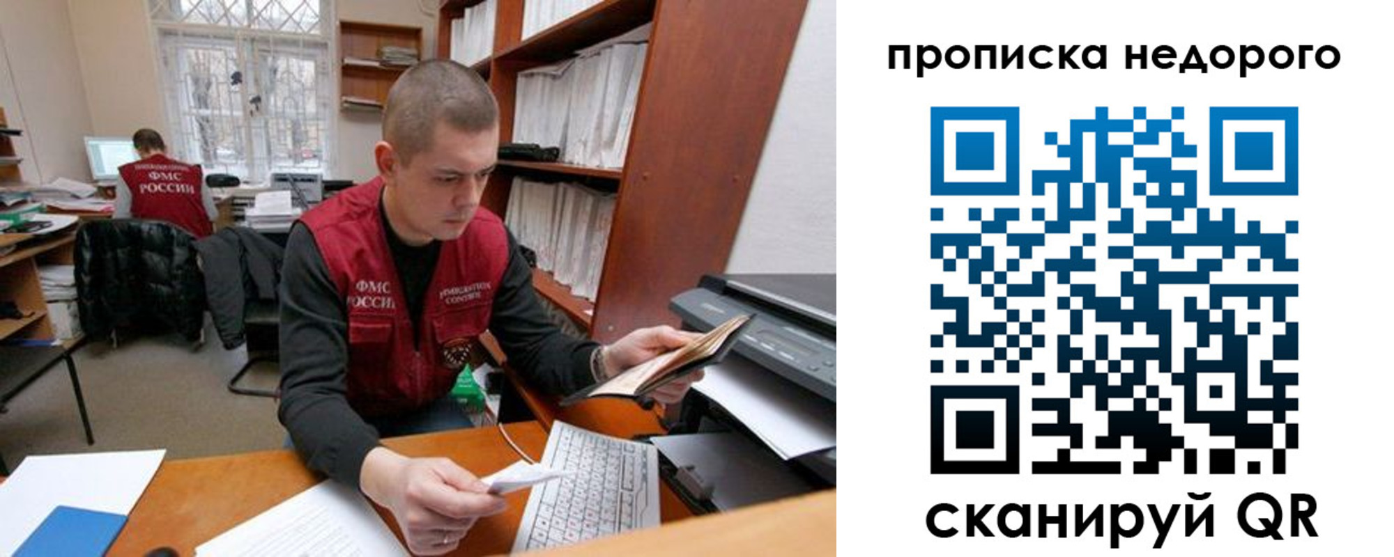 регистрация в Улан-Удэ