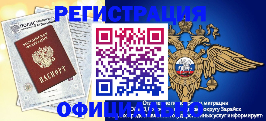 прописка гарантия в Улан-Удэ