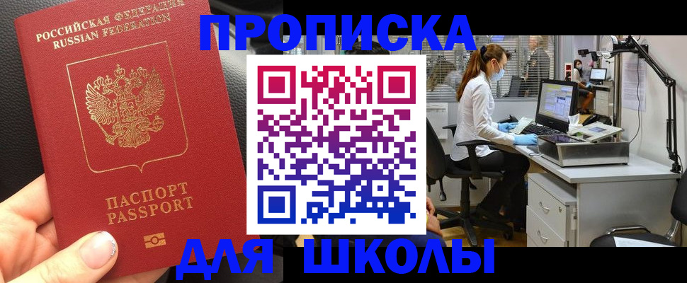 найти адрес прописки в Улан-Удэ