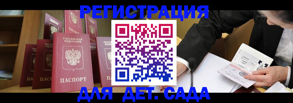 временная регистрация в Улан-Удэ