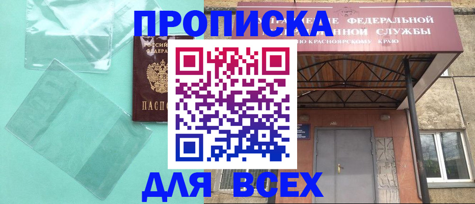 найти адрес прописки в Улан-Удэ