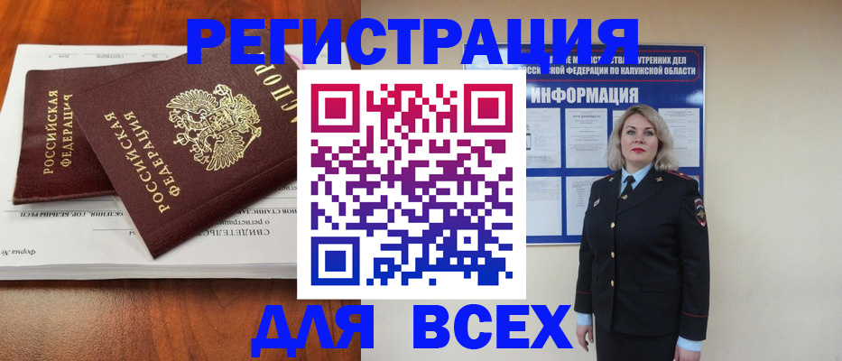 регистрация для дет. сада в Улан-Удэ