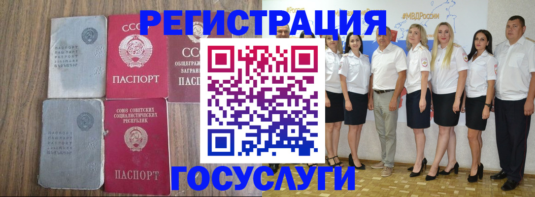 прописка от собственника в Улан-Удэ