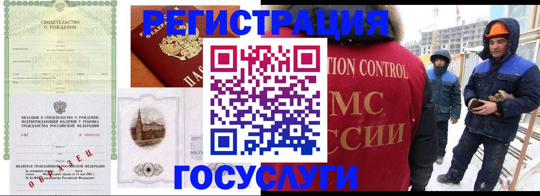 временная регистрация в квартире в Улан-Удэ