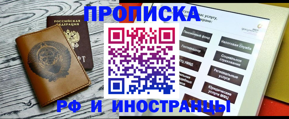 прописка для кредита в Улан-Удэ